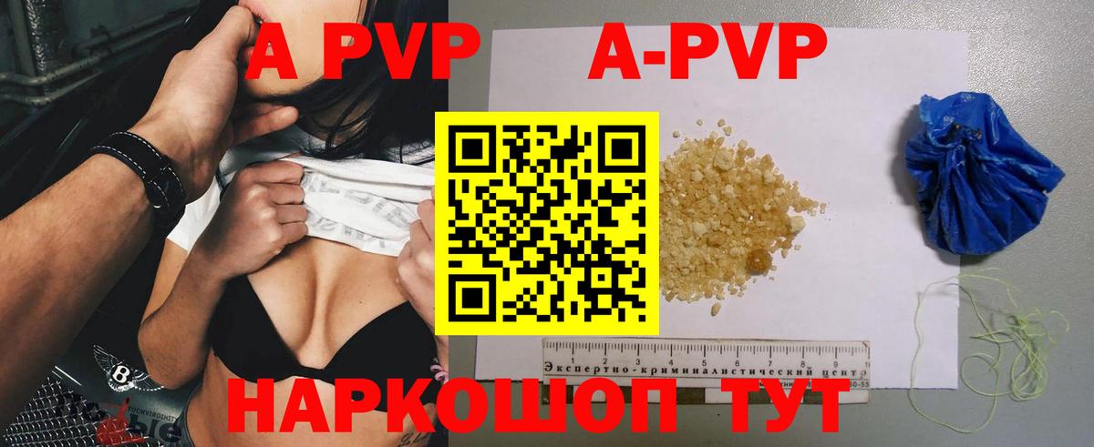 Alpha-PVP СК  Alpha-PVP СК КРИС  Дербент  Вход с VPN 