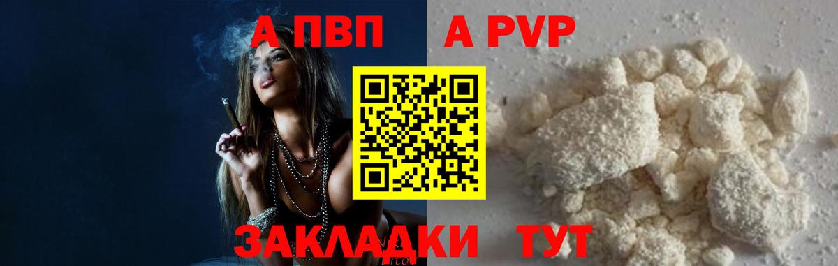Альфа ПВП мука Дербент
