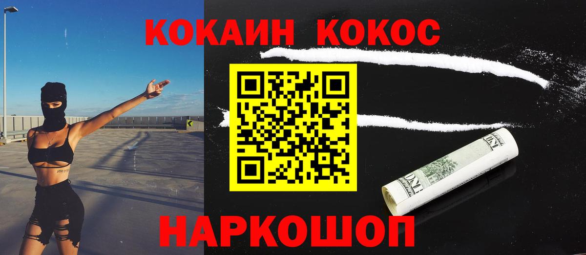 Кокаин Columbia  КОКАИН 98%  Дербент  Вход с VPN 