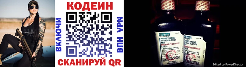 Codein Purple Drank  где можно купить наркотик  МЕГА   Дербент 