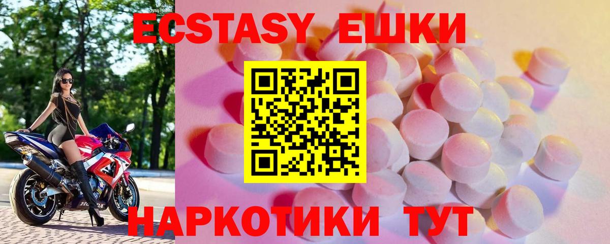 Ecstasy  Ecstasy 99%  Ecstasy VHQ  продажа наркотиков  Дербент  Вход с VPN 