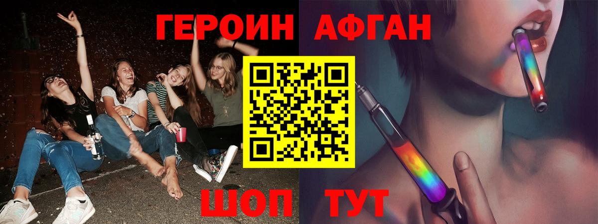 Героин хмурый  Вход с VPN  Дербент 