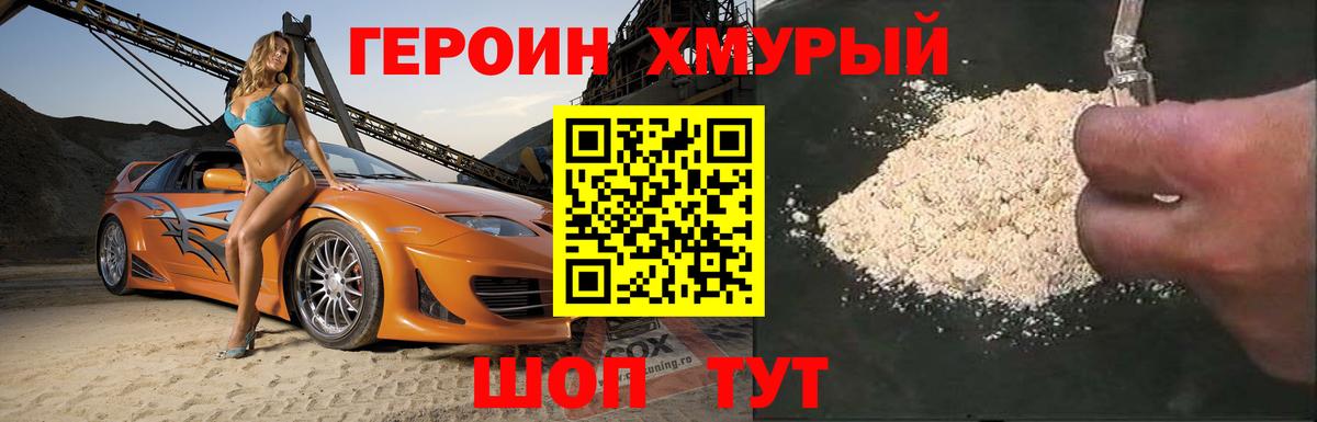 Героин афганец Дербент