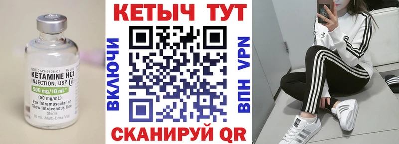КЕТАМИН VHQ  Дербент 