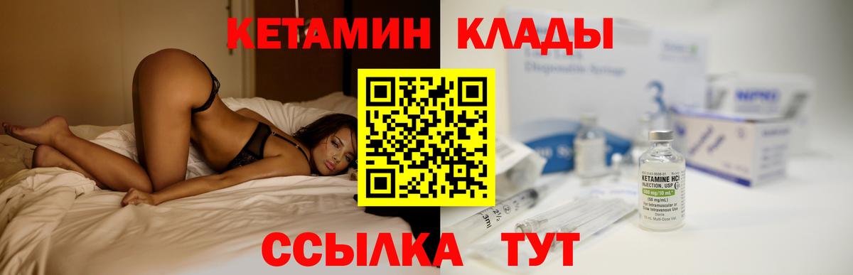 Кетамин ketamine  Вход с VPN  Кетамин VHQ  Дербент 