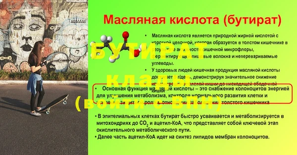 бутират Абаза