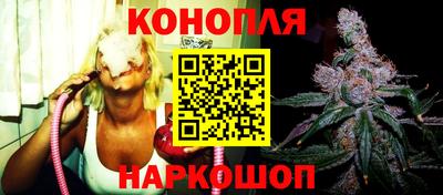 каннабис Конаково