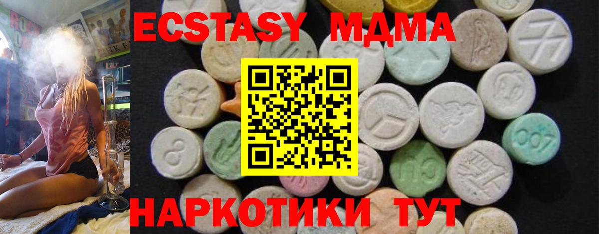 MDMA VHQ  Вход с VPN  Дербент  MDMA молли 