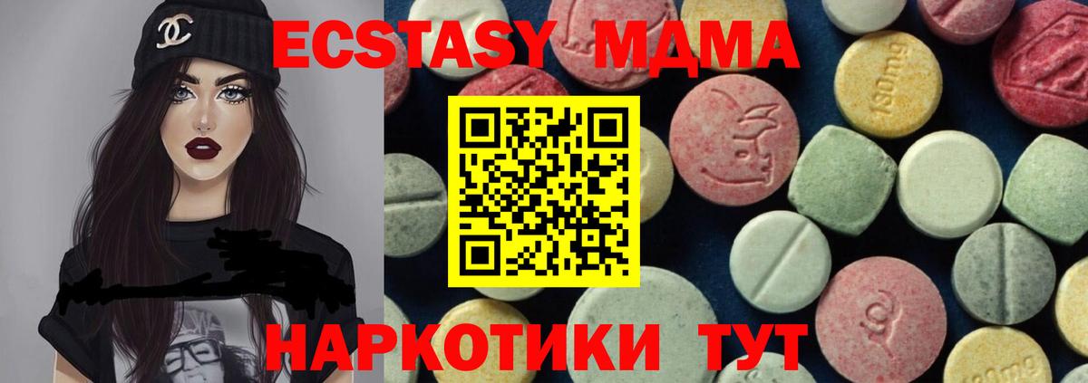 MDMA crystal Дербент