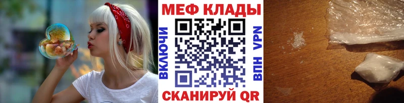 что такое   МЕГА рабочий сайт  Меф 4 MMC  Дербент 