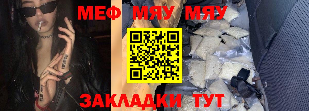 Меф Дербент