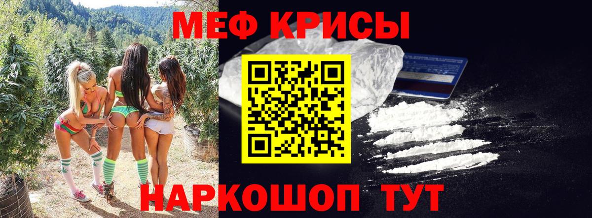 купить наркотик  Меф mephedrone  МЕФ  Меф VHQ  Вход с VPN  Дербент 