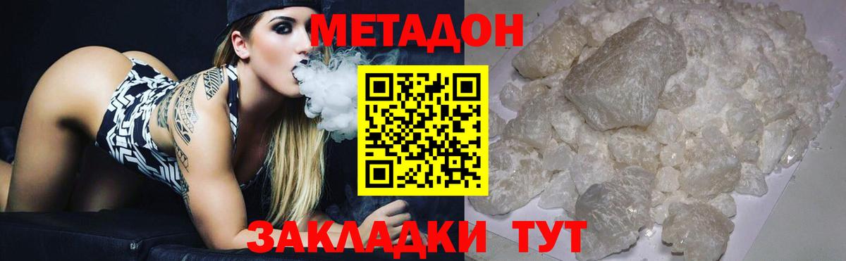Дербент  МЕТАДОН белоснежный  Метадон белоснежный  Вход с VPN 