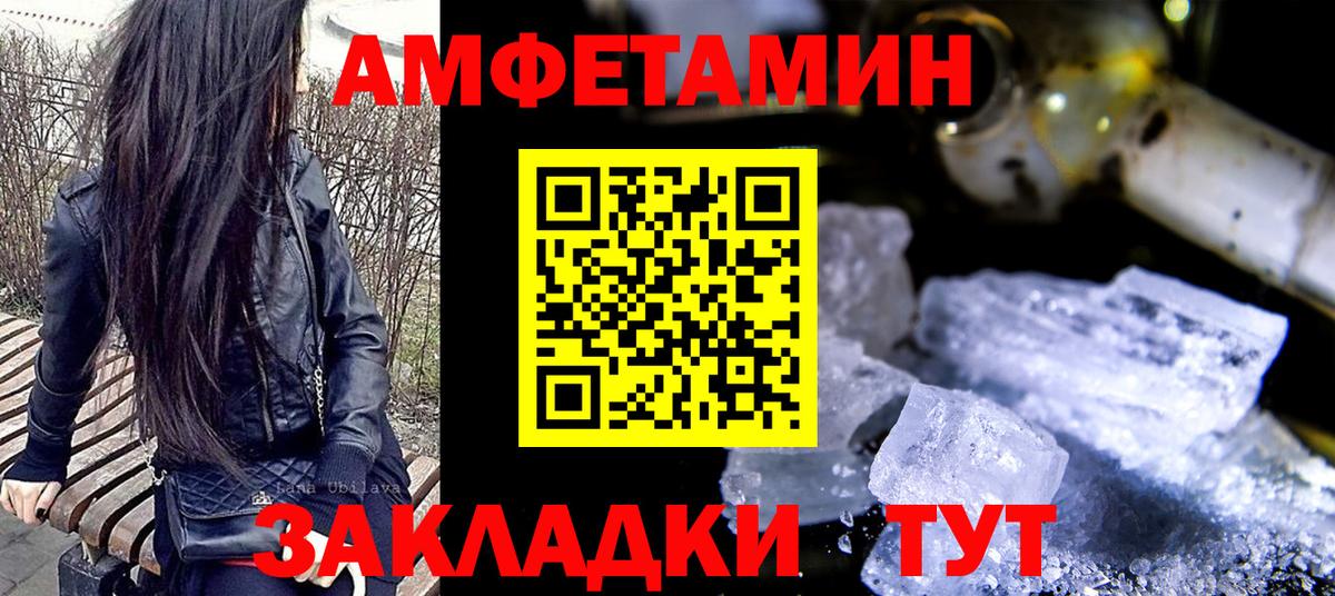 МЕТАМФЕТАМИН кристалл Дербент