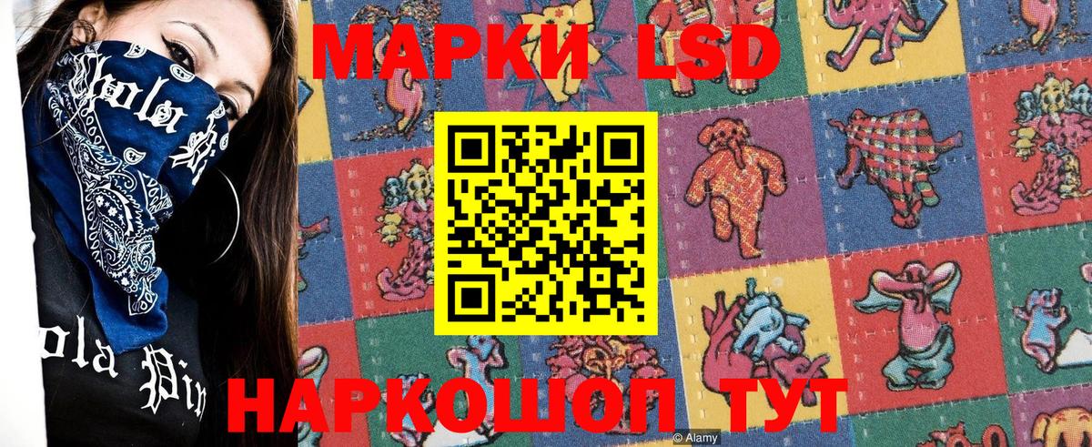 Наркотические марки 1,5мг Дербент