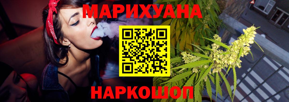 Бошки Шишки SATIVA & INDICA  Вход с VPN  Бошки марихуана марихуана  Каннабис сатива  Дербент 